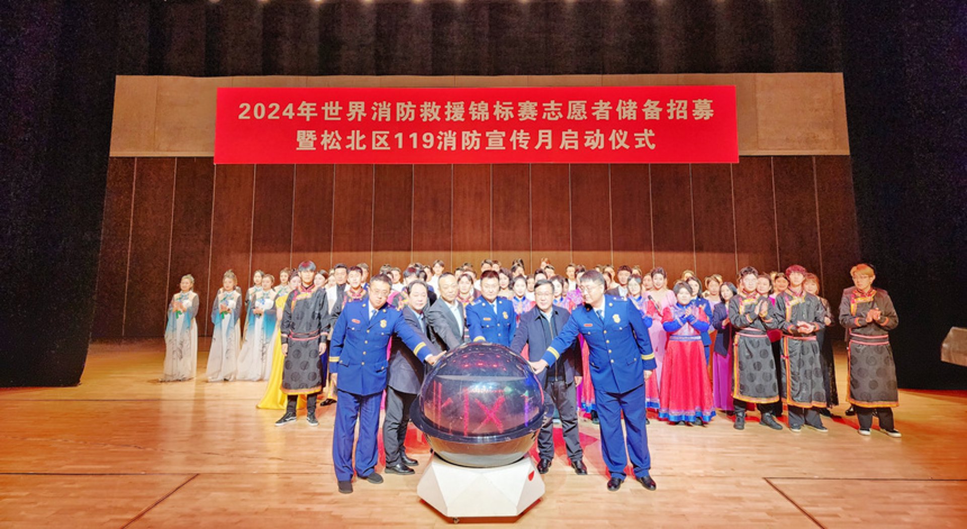 哈尔滨消防协会